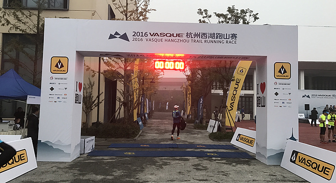2016 VASQUE 威斯杯杭州西湖跑山赛